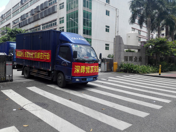 奉献爱心 支援灾区 三亿在线-三亿(中国)
在行动 奉献爱心 支援灾区 三亿在线-三亿(中国)
在行动