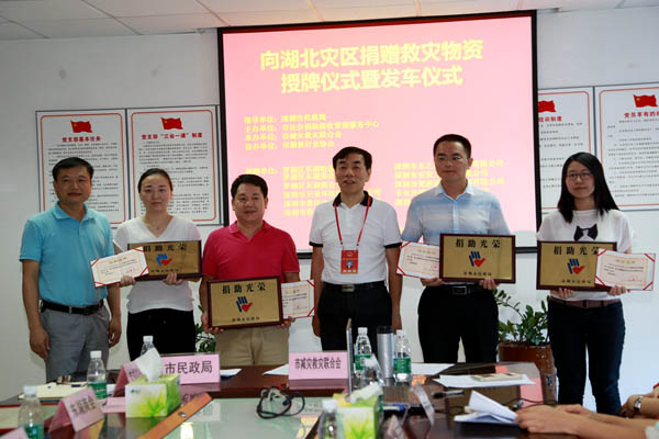 奉献爱心 支援灾区 三亿在线-三亿(中国)
在行动 奉献爱心 支援灾区 三亿在线-三亿(中国)
在行动