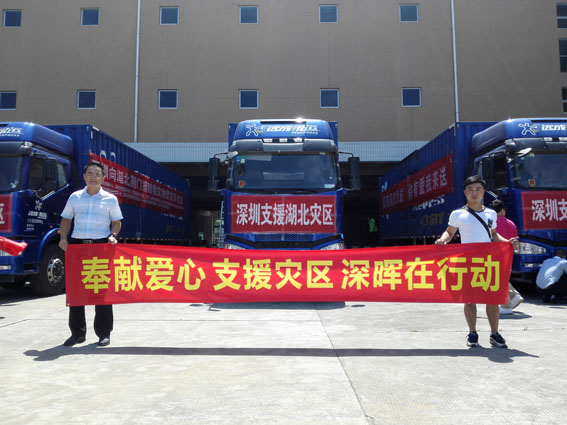 奉献爱心 支援灾区 三亿在线-三亿(中国)
在行动 奉献爱心 支援灾区 三亿在线-三亿(中国)
在行动