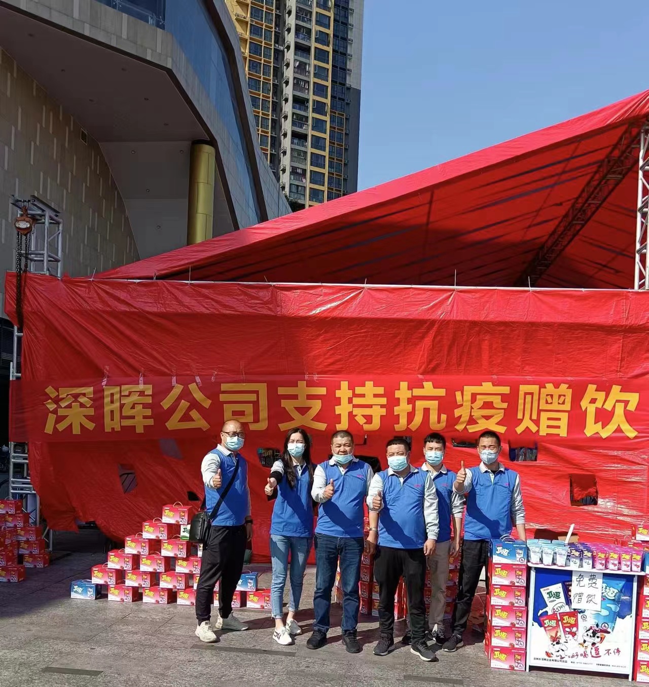三亿在线-三亿(中国)
“支持抗疫赠饮”活动